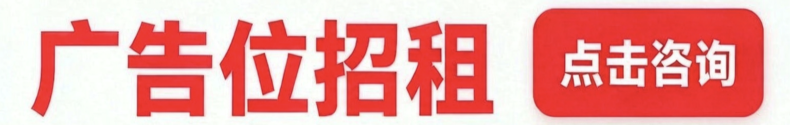 广告